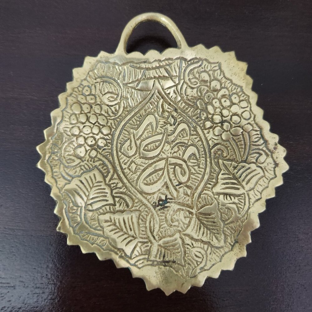 Persian Mamluk Vintage Brass Dish/Tray